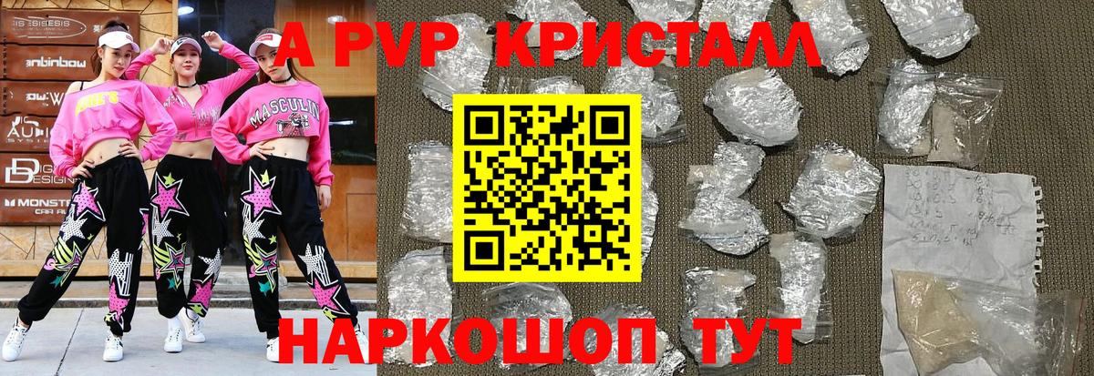 Магадан  APVP мука  Alpha PVP  Альфа ПВП VHQ  A-PVP Соль  Вход с VPN 