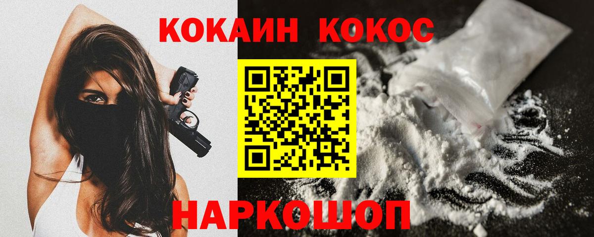 Магадан  Кокаин Колумбийский  Кокаин  Вход с VPN 