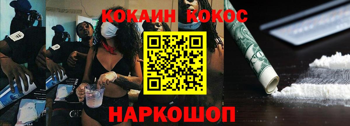 Кокаин Fish Scale Магадан