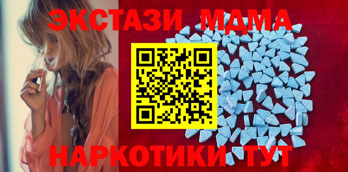 Экстази таблы Магадан