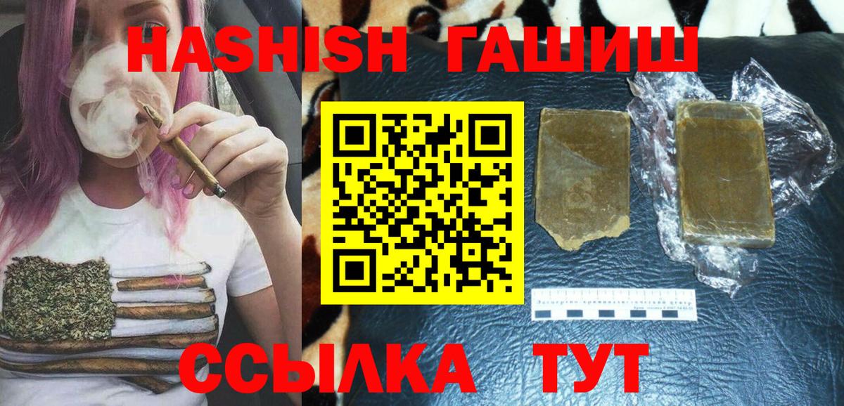 Гашиш hashish  Вход с VPN  Магадан  ГАШИШ ice o lator 