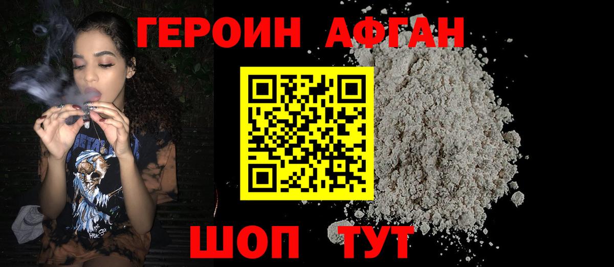 ГЕРОИН  ГЕРОИН белый  Вход с VPN  Магадан 