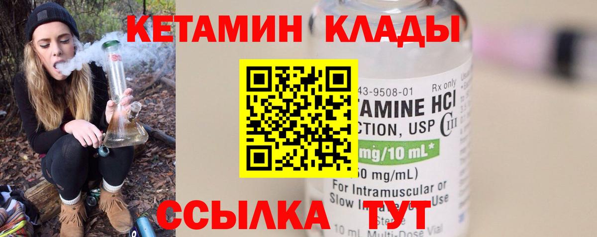 Кетамин VHQ Магадан