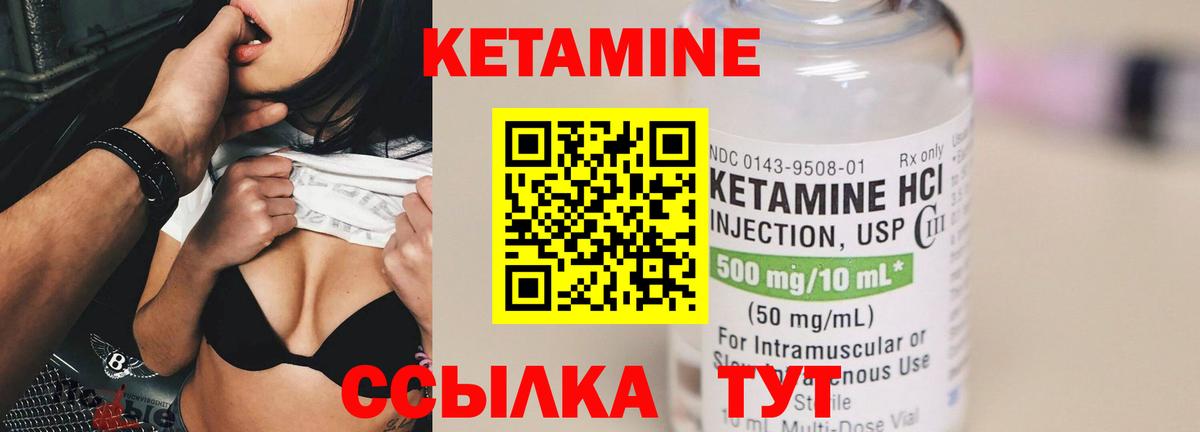 Магадан  КЕТАМИН ketamine  Кетамин VHQ  Вход с VPN 
