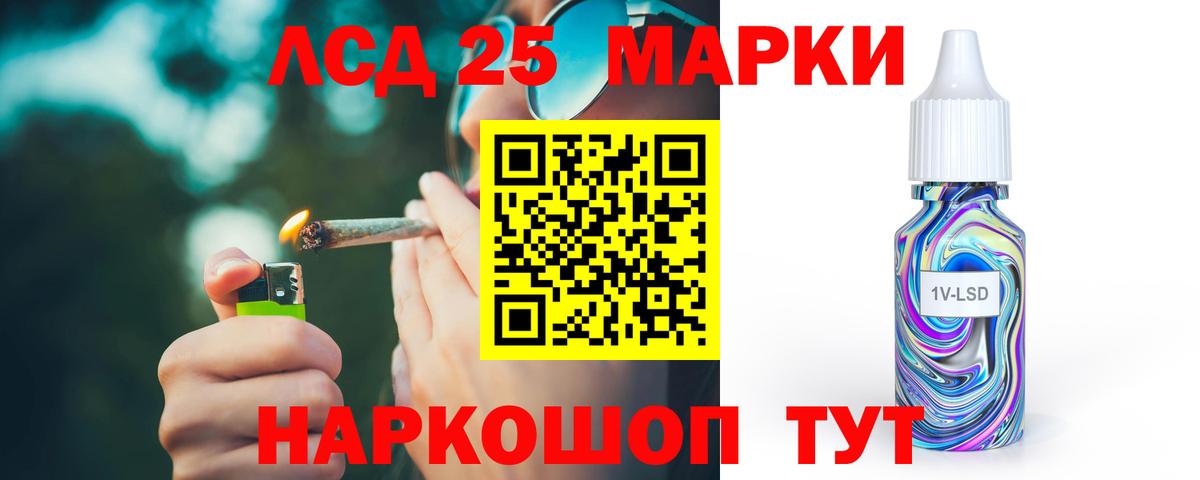 LSD-25 экстази кислота Магадан