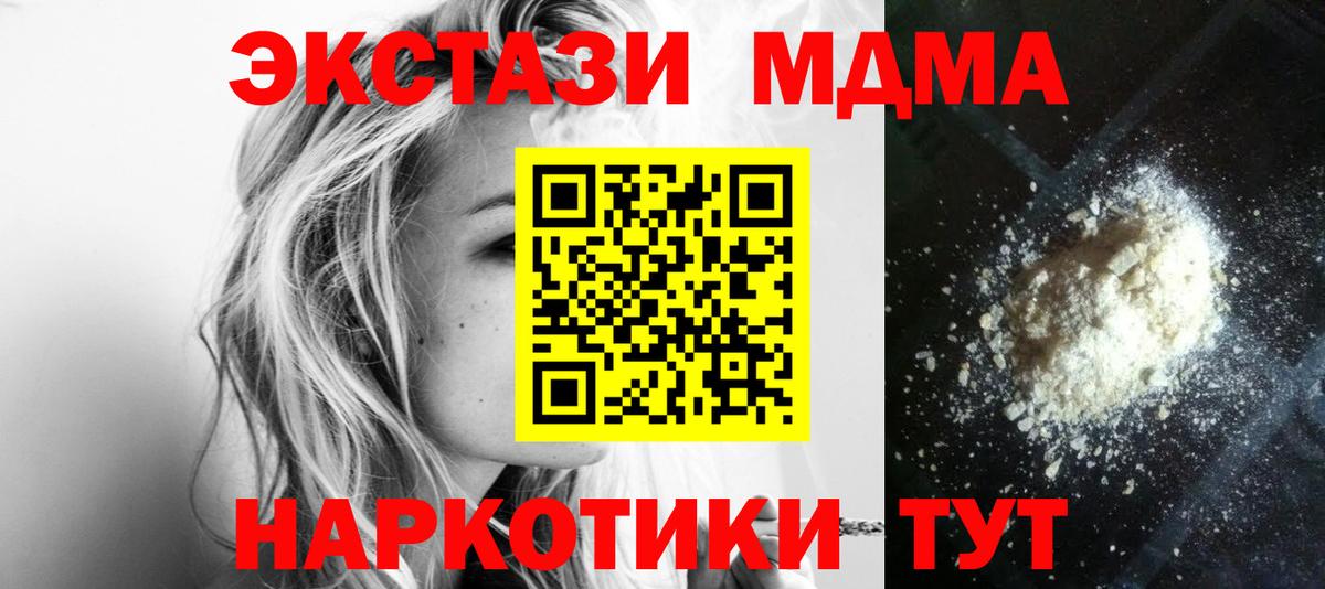 MDMA VHQ Магадан