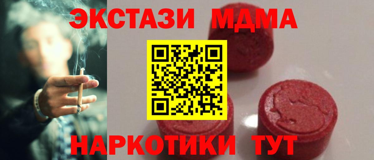 MDMA crystal  Вход с VPN  MDMA VHQ  Магадан 