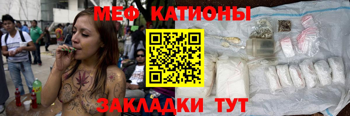 Меф мяу мяу  МЯУ-МЯУ VHQ  Вход с VPN  МЕФ  Магадан 