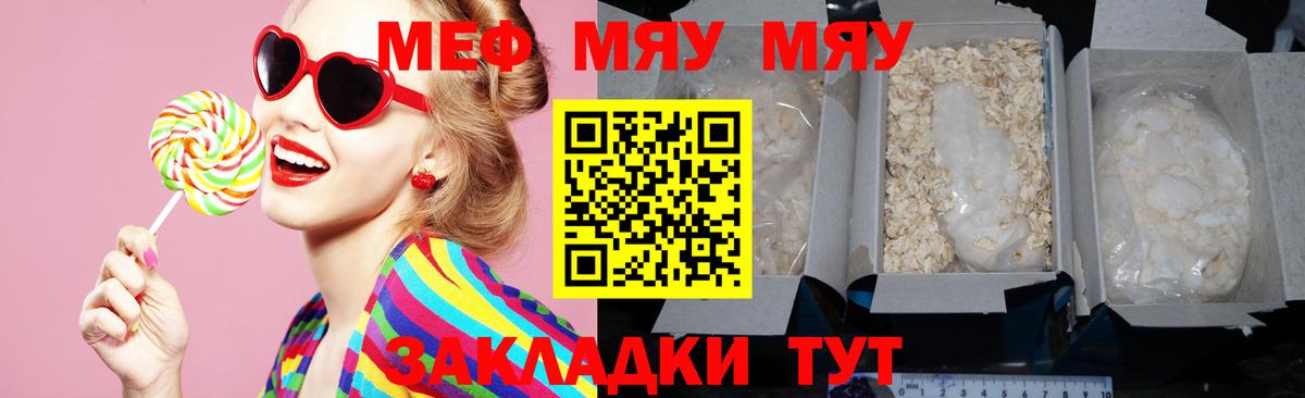 Меф мяу мяу  Магадан