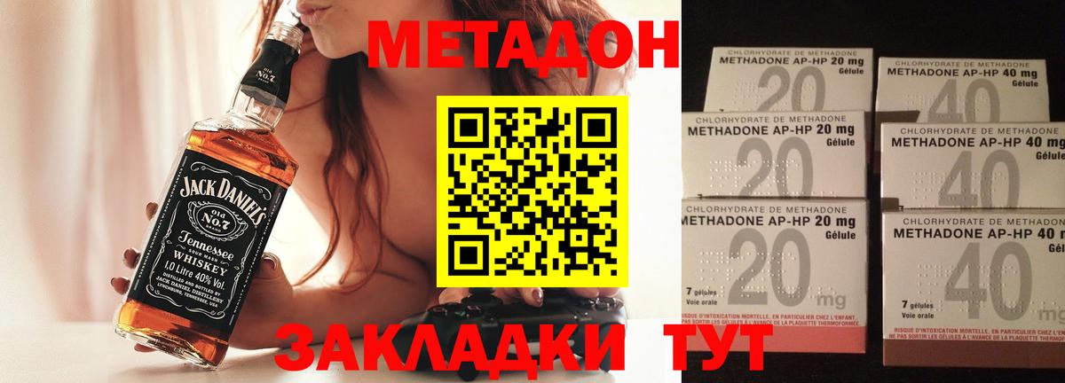 МЕТАДОН мёд Магадан