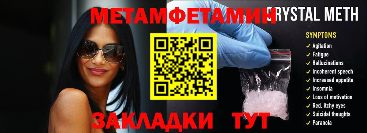 МЕТАМФЕТАМИН витя  Вход с VPN  Метамфетамин  Магадан  МЕТАМФЕТАМИН витя 