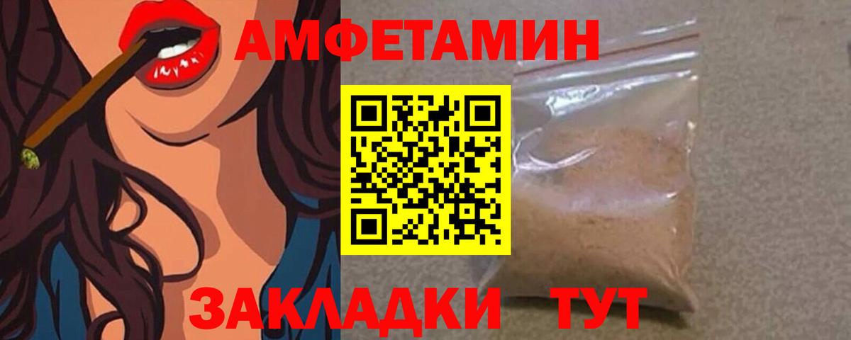 МЕТАМФЕТАМИН Декстрометамфетамин 99.9% Магадан