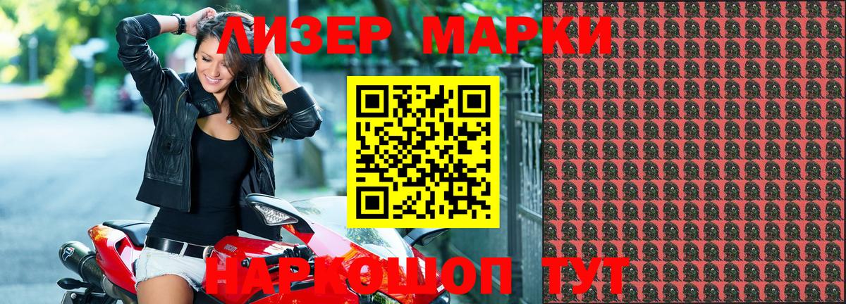Магадан  Марки 25I-NBOMe 1,8мг  Вход с VPN  Марки 25I-NBOMe  Марки 25I-NBOMe 1,8мг 