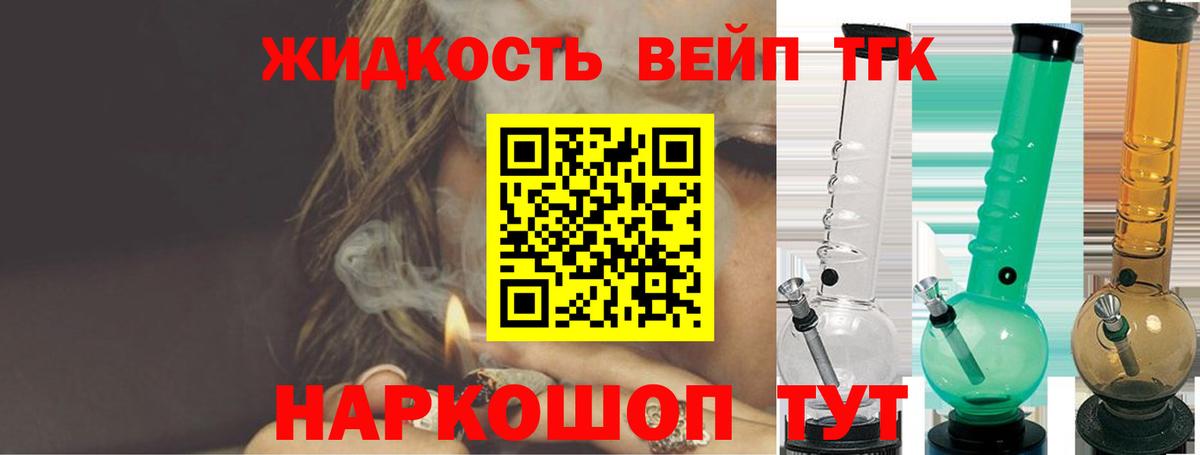 ТГК THC oil Магадан